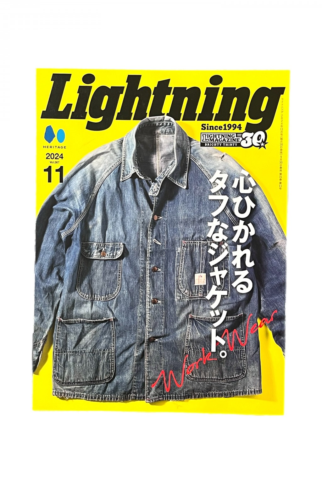 Lightning Lightning Magazine Vol. 367 Workwear - Made in Japan