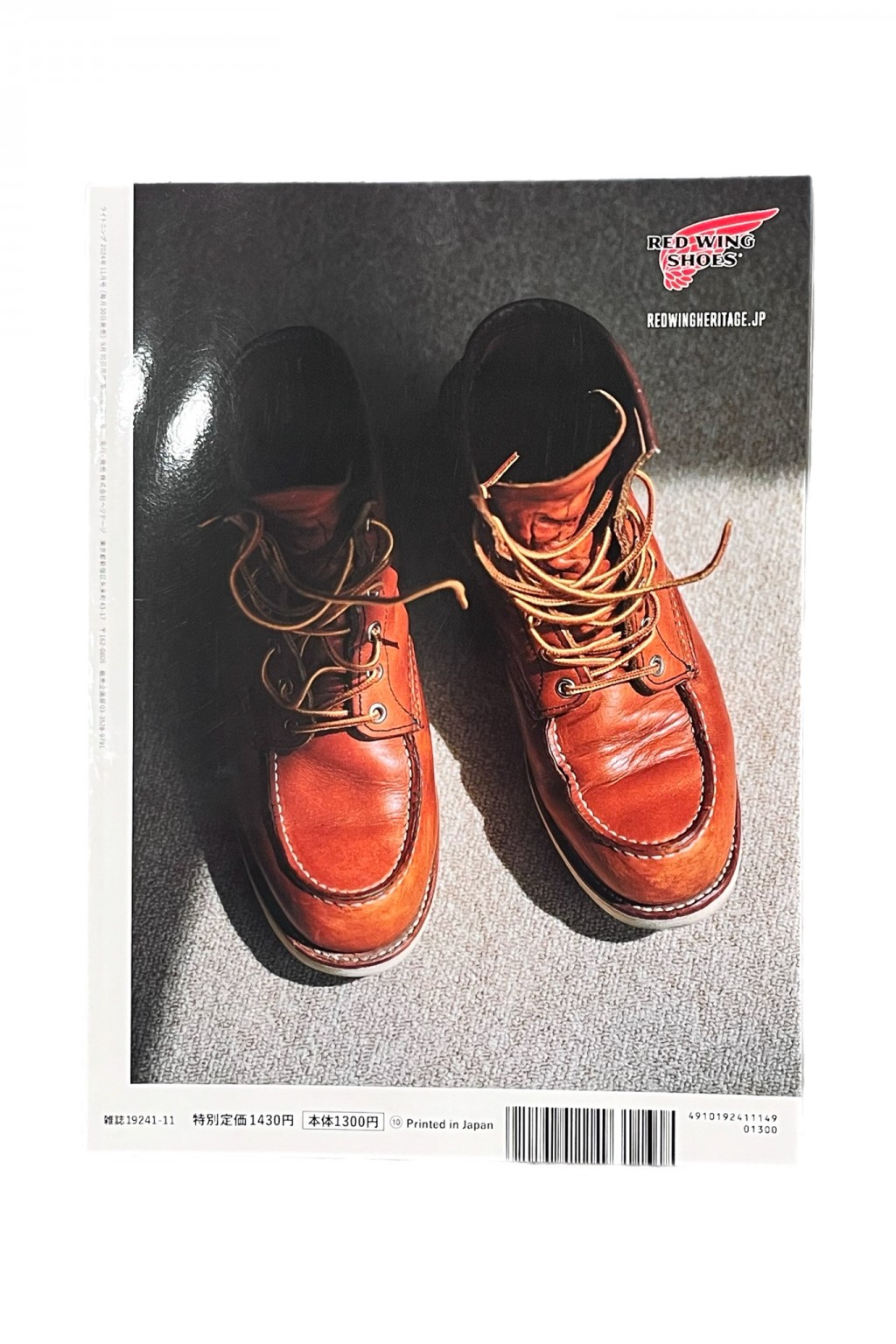 Lightning Lightning Magazine Vol. 367 Workwear - Made in Japan