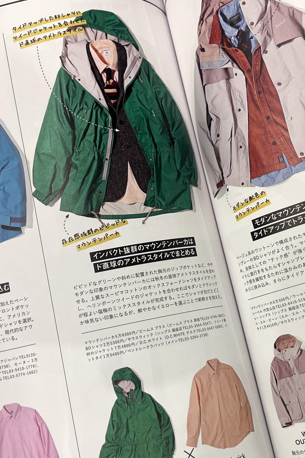 Lightning 2nd Magazine Vol. 210 Outdoor Trad