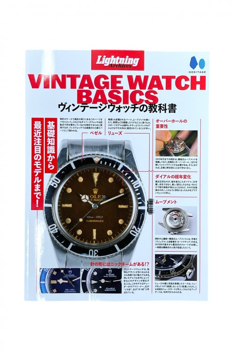 Lightning Vintage Watch Basics Lightning Archives
